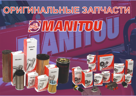 Подготовь свой погрузчик к сезону