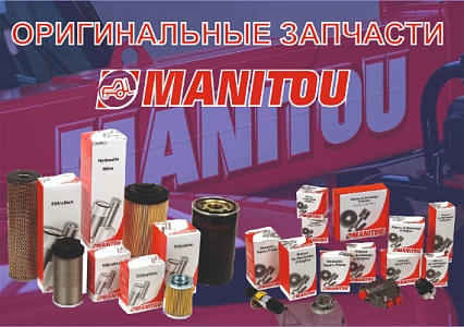 Подготовь свой погрузчик к сезону