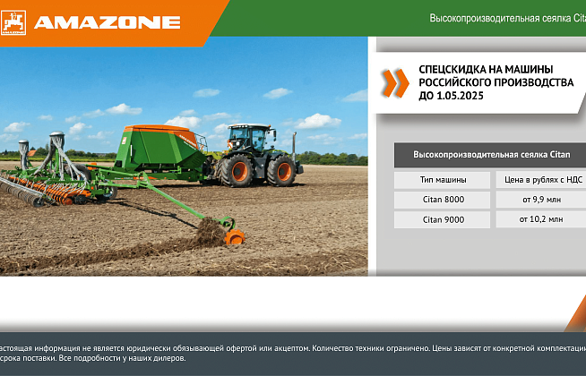 Спецскидка